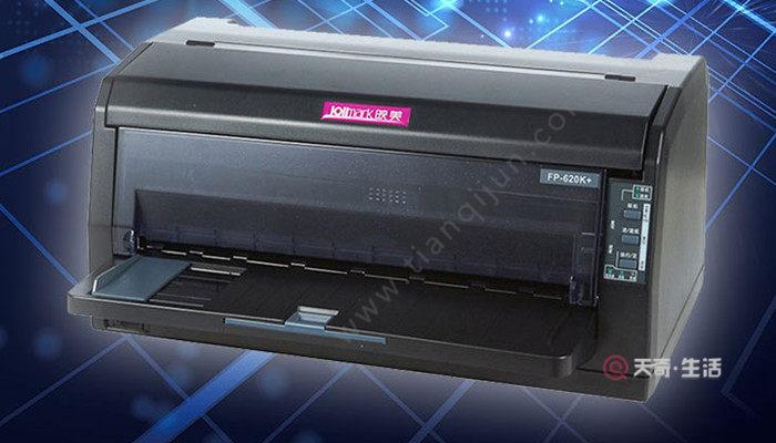 「针式打印机」针式打印机驱动怎么安装