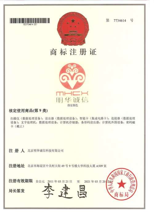「北京商标注册公司」北京商标注册公司是什么样的存在