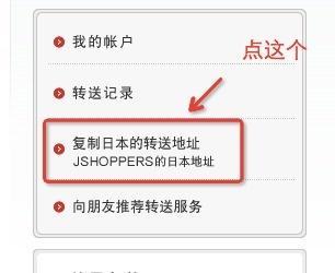 「jshoppers」jshoppers如何取消代购