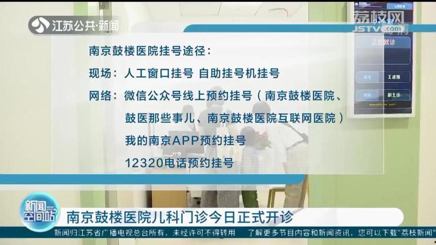 「南京鼓楼医院妇科」南京鼓楼医院妇科专家门诊排名