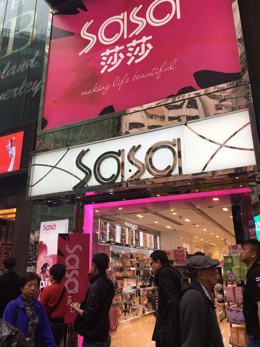 「sasa官网」sasa官网香港