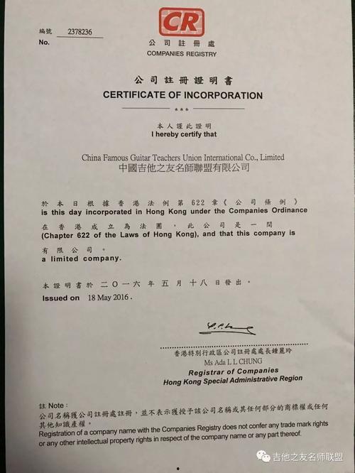 「内地企业注册香港公司」香港企业注册证书有效期