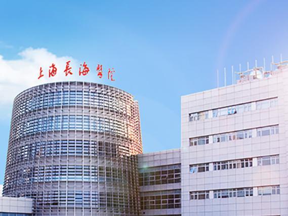 「长海医院地址」上海长海医院地址
