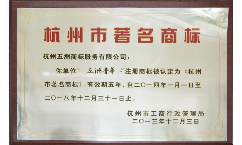 「杭州商标注册」杭州商标注册办事大厅
