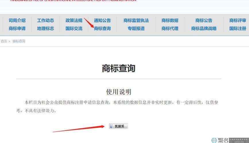 「中国商标网官方网站」中国商标网官方网站入口查询