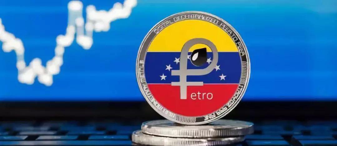 「石油币」石油币可以解决委内瑞拉的经济问题吗