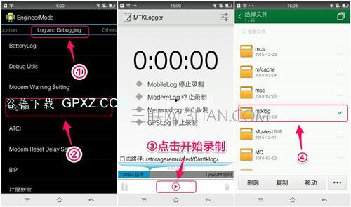「mtk手机网」mtk平台android