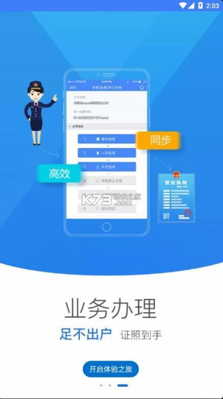「河南工商局」河南工商局官网app
