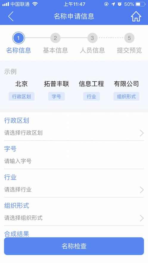 「河南工商局」河南工商局官网app