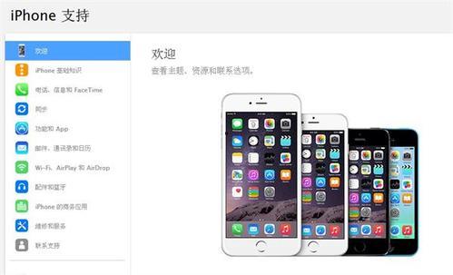 「苹果手机中文网」iphone中文网站