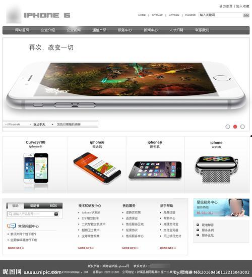 「苹果手机中文网」iphone中文网站