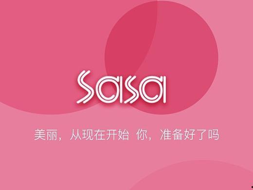 「sasa官网」sasa官网app是真的吗