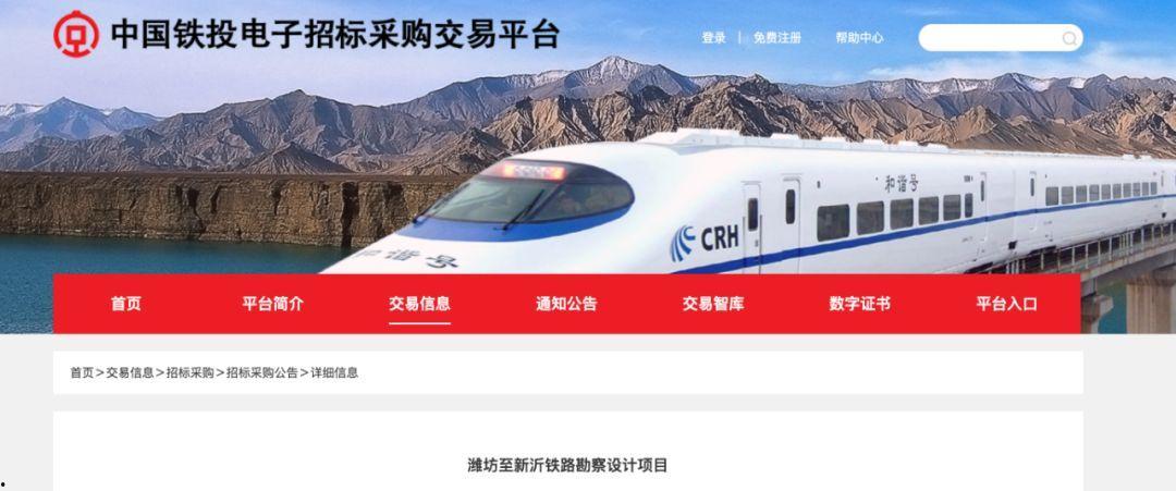 「中国高铁招标幕后」2021年高铁招标