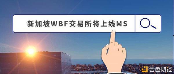 「wbf交易所」wbf交易所是正规交易所下载