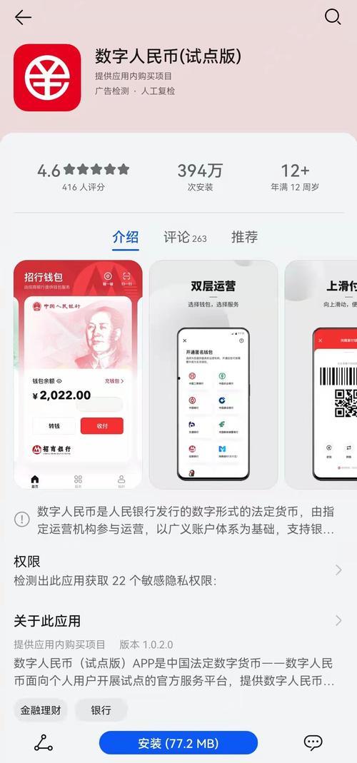 「数字货币」数字货币交易app