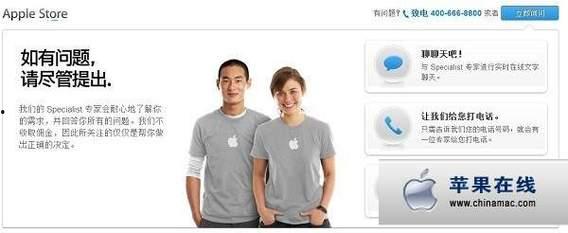 「苹果」苹果客服人工24小时