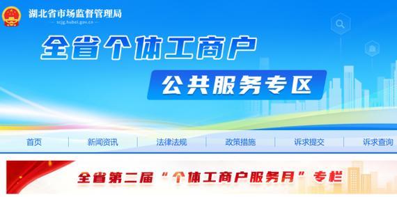 「河南工商局网站」河南省工商局公众服务平台