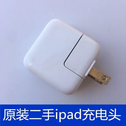 「苹果平板电脑ipad5」苹果平板电脑IPadmini3的充电头
