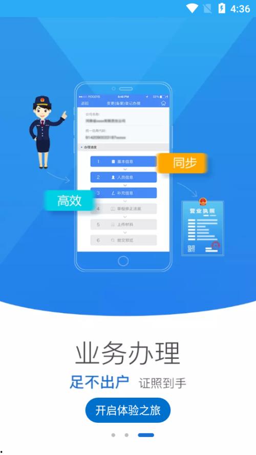 「河南工商局网站」河南工商注册网上服务平台