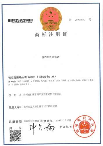 「北京商标注册公司」北京商标注册公司查询
