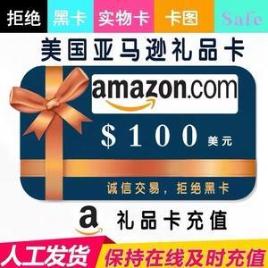 「亚马逊美国」亚马逊美国礼品卡在中国有用吗