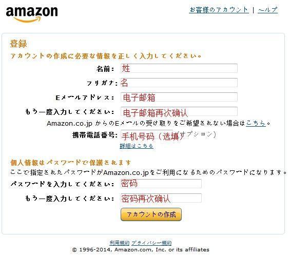 「亚马逊日本」亚马逊日本站登录入口