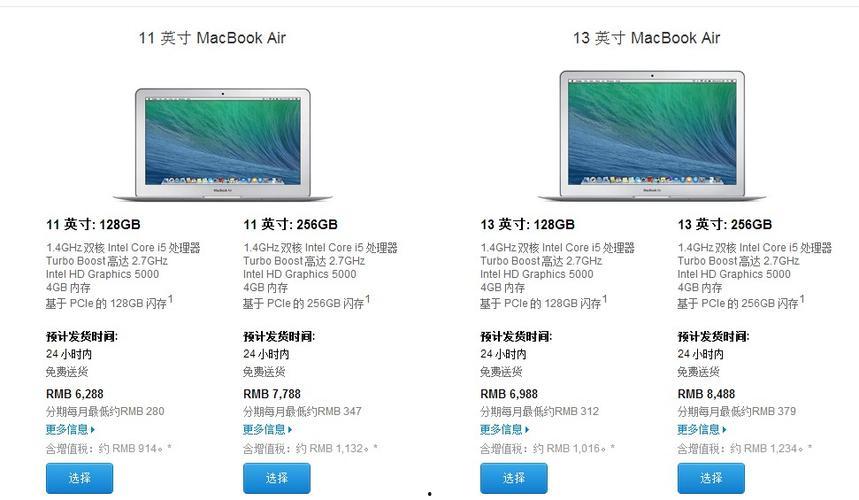「苹果笔记本型号」苹果笔记本型号大全及价格表