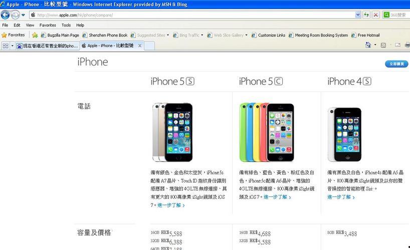 「苹果香港官网」苹果香港官网网址