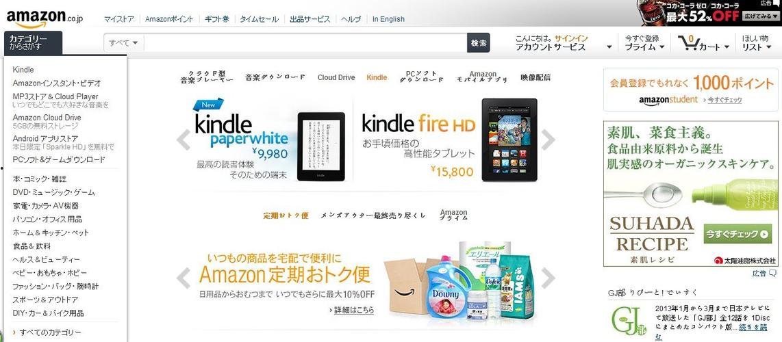 「日本亚马逊代购」日本亚马逊代购app下载