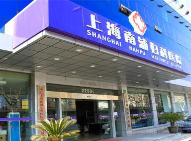 「上海人流最好医院」上海人流哪家医院好