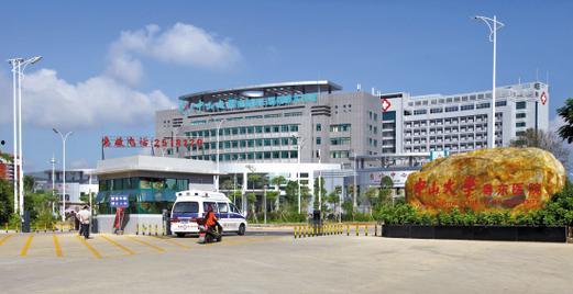 「粤东医院」粤东医院是公立还是私立