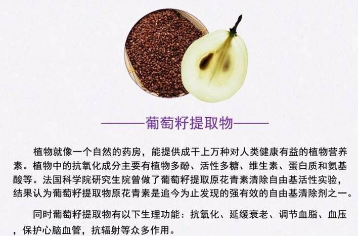 「葡萄籽的作用」葡萄籽的作用及功能主治是什么