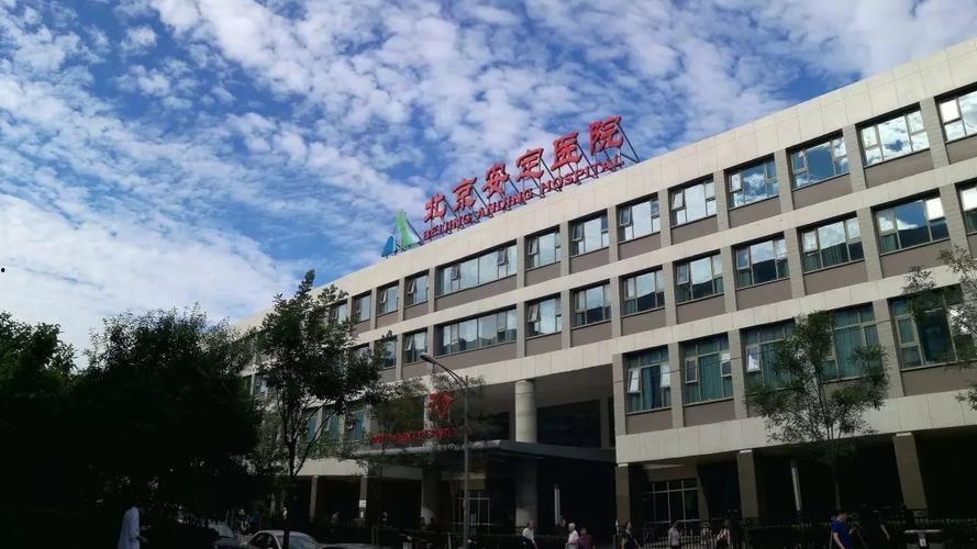 「安定医院地址」安定医院地址和位置北京