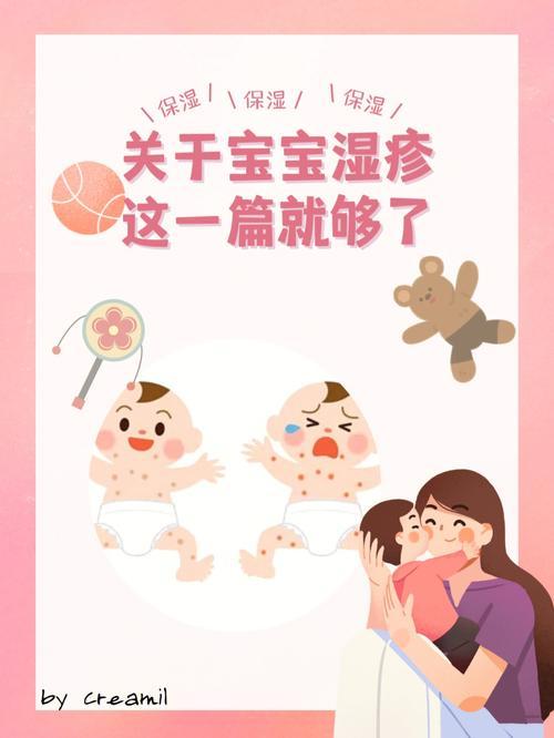 「宝宝湿疹的症状」婴幼儿湿疹的症状及处理方法