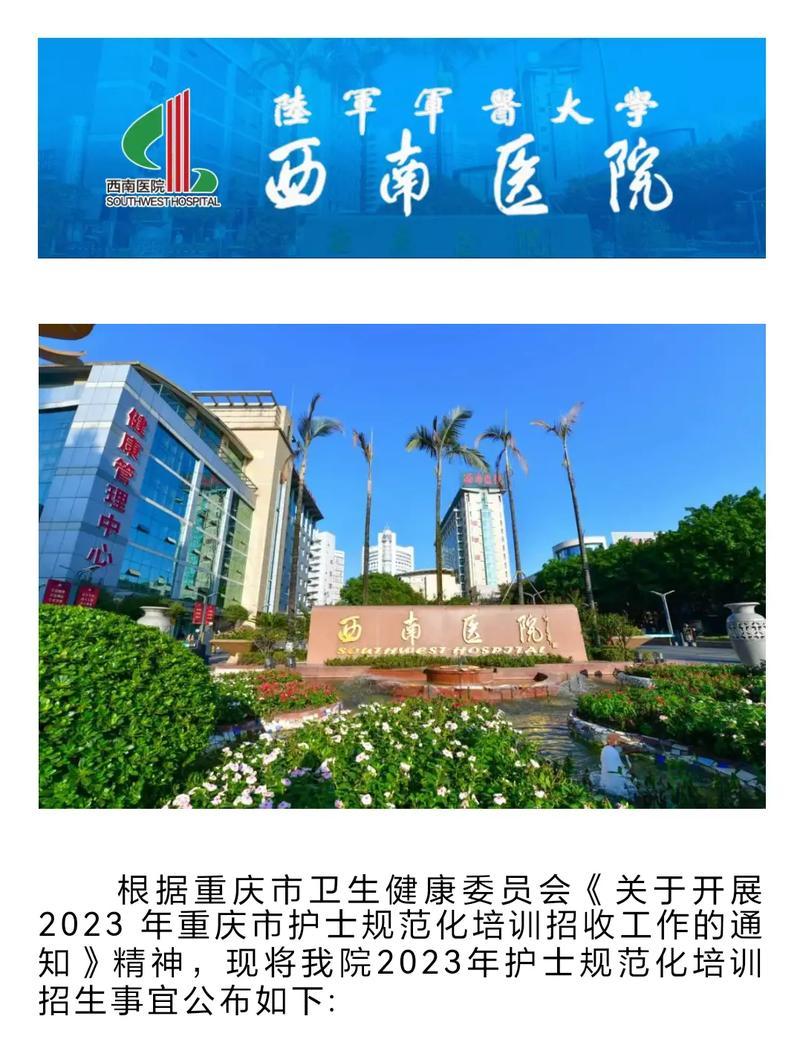 「重庆西南医院官网」重庆西南医院官网专家